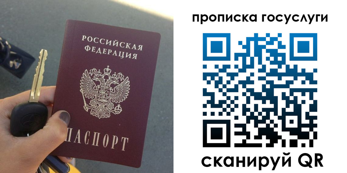 временная регистрация недорого в Нефтегорске