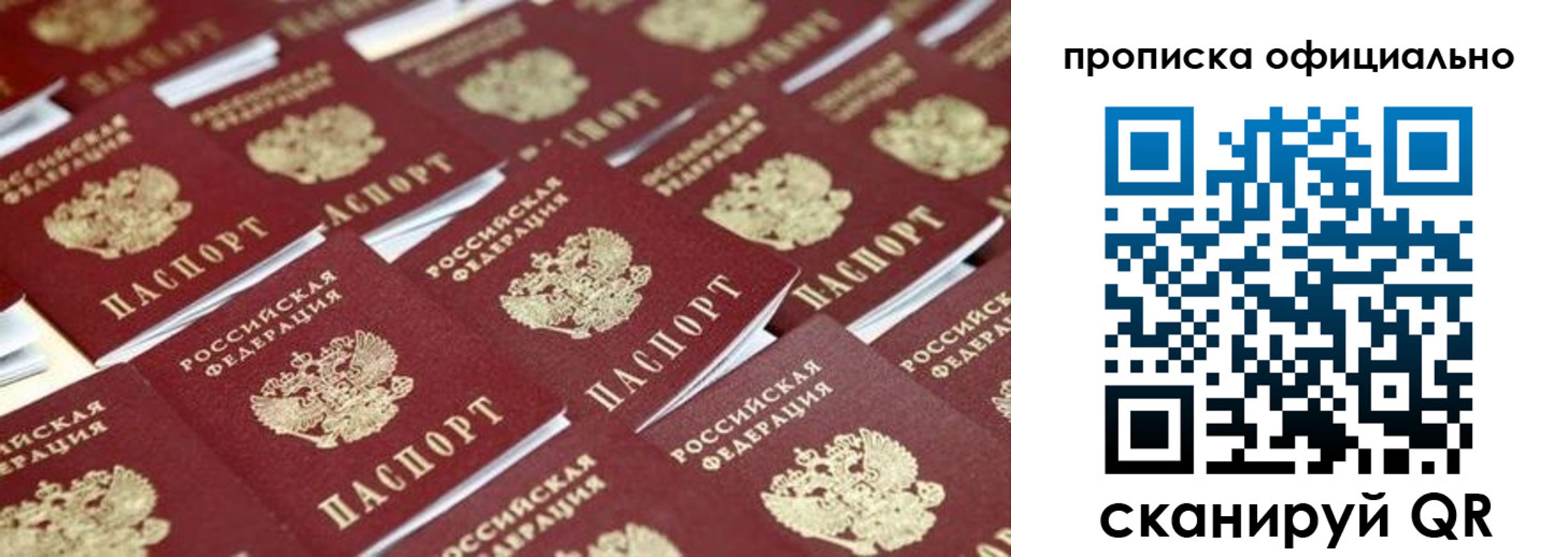 прописка гарантия в Нефтегорске