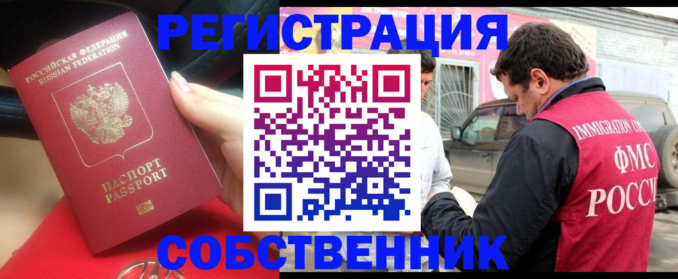 прописка для школы в Нефтегорске