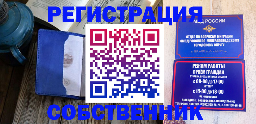 миграционный учет в Нефтегорске