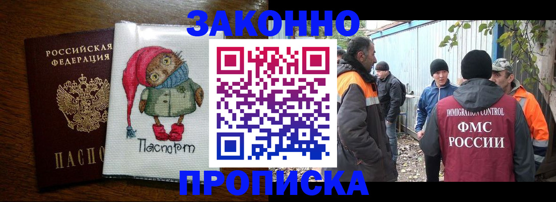 прописка от собственника в Нефтегорске