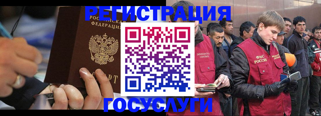 временная регистрация госуслуги в Нефтегорске